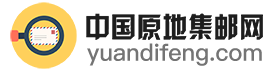 中国原地集邮网